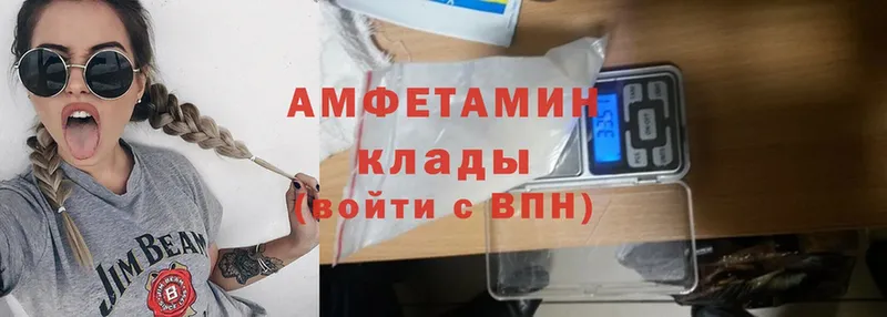 Amphetamine Розовый  Балей 