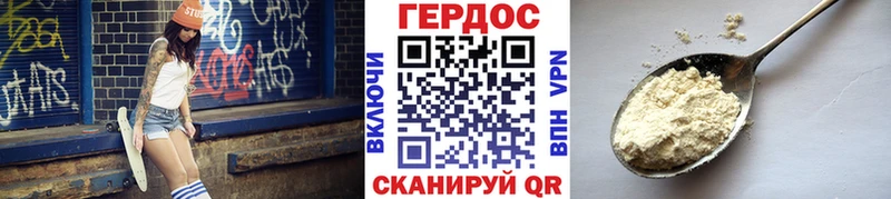 ГЕРОИН Heroin  Балей 