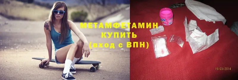 МЕТАМФЕТАМИН Methamphetamine  kraken сайт  Балей 