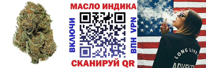 ТГК THC oil  Балей 